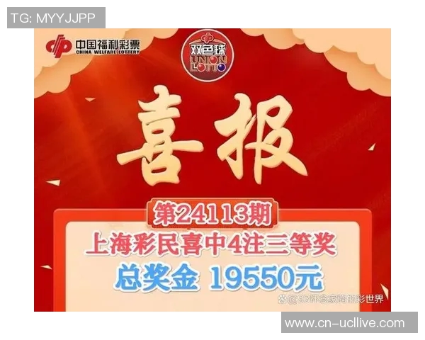 足球中奖查询攻略轻松掌握中奖信息与兑奖流程技巧